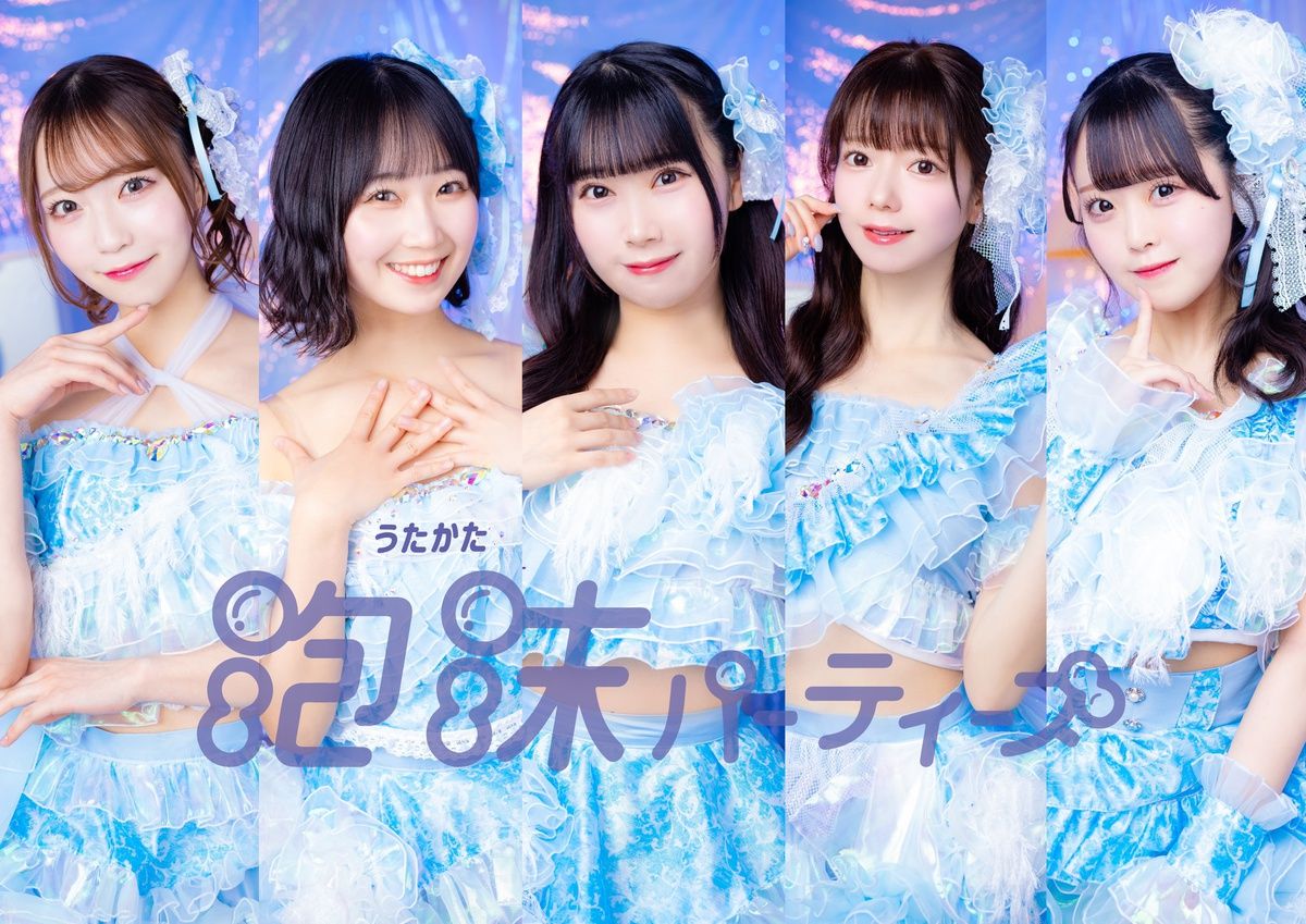 泡沫パーティーズ